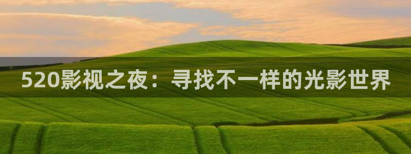 yy4480万利达影院